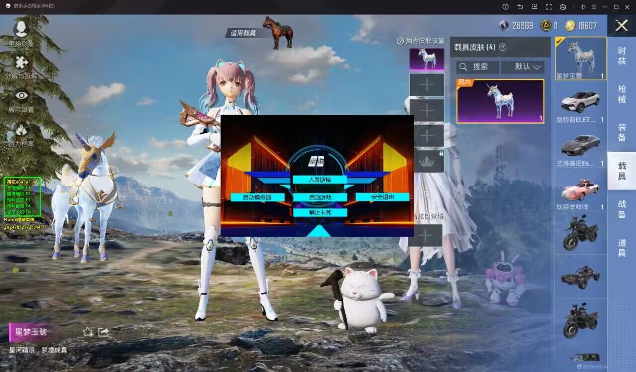 和平【涂山红红】辅助轻便直装工具，重现丝滑畅快体验